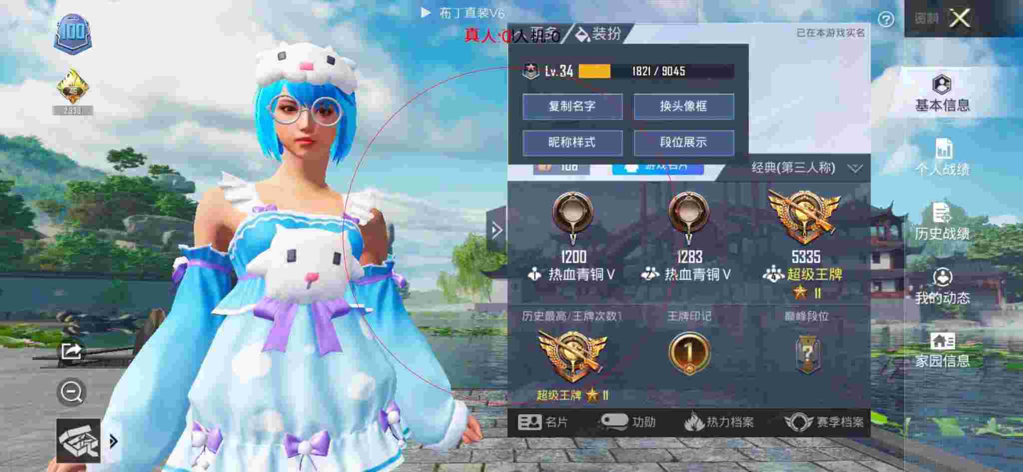 和平精英透视自瞄 - 巅峰卡分什么意思辅助预览图